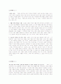 프로메테우스, ㅡ 신화에 대한 사유 4페이지