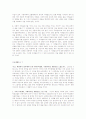 프로메테우스, ㅡ 신화에 대한 사유 7페이지