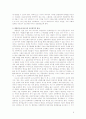 하버마스의 이론과 시민사회  6페이지