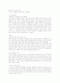 [경영][기업경영][경영전략][경영정보시스템][경영난 극복 사례]경영전략의 학문적 발전과정, 경영정보시스템의 정의, 경영전략의 중요성, 경영정보시스템의 발전과정, 외국기업의 경영난 극복사례 분석 4페이지