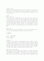 [경영][기업경영][경영전략][경영정보시스템][경영난 극복 사례]경영전략의 학문적 발전과정, 경영정보시스템의 정의, 경영전략의 중요성, 경영정보시스템의 발전과정, 외국기업의 경영난 극복사례 분석 5페이지