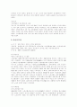 [경영][기업경영][경영전략][경영정보시스템][경영난 극복 사례]경영전략의 학문적 발전과정, 경영정보시스템의 정의, 경영전략의 중요성, 경영정보시스템의 발전과정, 외국기업의 경영난 극복사례 분석 7페이지