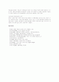[경영][기업경영][경영전략][경영정보시스템][경영난 극복 사례]경영전략의 학문적 발전과정, 경영정보시스템의 정의, 경영전략의 중요성, 경영정보시스템의 발전과정, 외국기업의 경영난 극복사례 분석 9페이지