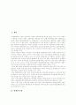 [덤핑][반덤핑][반덤핑관세][반덤핑제도][미국 반덤핑관세]덤핑의 종류, 반덤핑관세 부과요건, 우리나라 반덤핑제도의 운영현황, 미국의 반덤핑관세 부과절차 분석(덤핑, 반덤핑, 반덤핑관세, 반덤핑제도) 2페이지