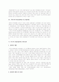 [덤핑][반덤핑][반덤핑관세][반덤핑제도][미국 반덤핑관세]덤핑의 종류, 반덤핑관세 부과요건, 우리나라 반덤핑제도의 운영현황, 미국의 반덤핑관세 부과절차 분석(덤핑, 반덤핑, 반덤핑관세, 반덤핑제도) 4페이지
