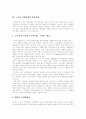 [노숙자, 노숙자지원사업, 노숙자재활, 홈리스] 노숙자의 개념, 발생원인, 특성, 현황, 생활, 노숙자 지원사업, 문제점, 지원사업의 발전과제 분석 11페이지