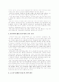 [노숙자, 노숙자지원사업, 노숙자재활, 홈리스] 노숙자의 개념, 발생원인, 특성, 현황, 생활, 노숙자 지원사업, 문제점, 지원사업의 발전과제 분석 12페이지