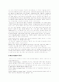 [기업가치평가][기업가치평가 중요성][기업가치평가 방법][기업가치평가 사례][기업가치평가 한계점]기업가치평가의 중요성과 기업가치평가 방법 및 기업가치평가 사례를 통해 본 기업가치평가의 한계점 7페이지