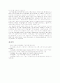 [기업가치평가][기업가치평가 중요성][기업가치평가 방법][기업가치평가 사례][기업가치평가 한계점]기업가치평가의 중요성과 기업가치평가 방법 및 기업가치평가 사례를 통해 본 기업가치평가의 한계점 10페이지