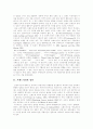 [브랜드자산][브랜드가치][브랜드마케팅][브랜드자산의 측정 방법][브랜드자산의 미래]브랜드자산의 정의, 브랜드자산의 중요성, 브랜드자산의 구성요소, 브랜드자산의 측정 방법, 브랜드자산의 미래 분석 3페이지