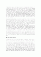 [브랜드자산][브랜드가치][브랜드마케팅][브랜드자산의 측정 방법][브랜드자산의 미래]브랜드자산의 정의, 브랜드자산의 중요성, 브랜드자산의 구성요소, 브랜드자산의 측정 방법, 브랜드자산의 미래 분석 4페이지