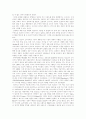 [브랜드자산][브랜드가치][브랜드마케팅][브랜드자산의 측정 방법][브랜드자산의 미래]브랜드자산의 정의, 브랜드자산의 중요성, 브랜드자산의 구성요소, 브랜드자산의 측정 방법, 브랜드자산의 미래 분석 5페이지