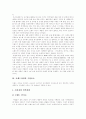 [브랜드자산][브랜드가치][브랜드마케팅][브랜드자산의 측정 방법][브랜드자산의 미래]브랜드자산의 정의, 브랜드자산의 중요성, 브랜드자산의 구성요소, 브랜드자산의 측정 방법, 브랜드자산의 미래 분석 6페이지