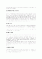 [브랜드자산][브랜드가치][브랜드마케팅][브랜드자산의 측정 방법][브랜드자산의 미래]브랜드자산의 정의, 브랜드자산의 중요성, 브랜드자산의 구성요소, 브랜드자산의 측정 방법, 브랜드자산의 미래 분석 7페이지