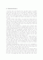 [브랜드자산][브랜드가치][브랜드마케팅][브랜드자산의 측정 방법][브랜드자산의 미래]브랜드자산의 정의, 브랜드자산의 중요성, 브랜드자산의 구성요소, 브랜드자산의 측정 방법, 브랜드자산의 미래 분석 8페이지
