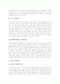 [브랜드자산][브랜드가치][브랜드마케팅][브랜드자산의 측정 방법][브랜드자산의 미래]브랜드자산의 정의, 브랜드자산의 중요성, 브랜드자산의 구성요소, 브랜드자산의 측정 방법, 브랜드자산의 미래 분석 9페이지
