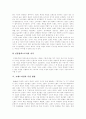 [브랜드자산][브랜드가치][브랜드마케팅][브랜드자산의 측정 방법][브랜드자산의 미래]브랜드자산의 정의, 브랜드자산의 중요성, 브랜드자산의 구성요소, 브랜드자산의 측정 방법, 브랜드자산의 미래 분석 10페이지