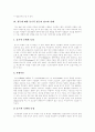 [설득][설득력][메시지][메세지][광고][상소문][대화]설득에 영향을 주는 요인, 설득에 미치는 메시지 요인, 설득에 대한 동기적 접근과 광고의 실례, 상소문에 나타난 설득적 표현의 특징 분석(설득, 광고, 상소문) 16페이지
