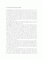 [설득][설득력][메시지][메세지][광고][상소문][대화]설득에 영향을 주는 요인, 설득에 미치는 메시지 요인, 설득에 대한 동기적 접근과 광고의 실례, 상소문에 나타난 설득적 표현의 특징 분석(설득, 광고, 상소문) 21페이지