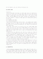 [설득][설득력][메시지][메세지][광고][상소문][대화]설득에 영향을 주는 요인, 설득에 미치는 메시지 요인, 설득에 대한 동기적 접근과 광고의 실례, 상소문에 나타난 설득적 표현의 특징 분석(설득, 광고, 상소문) 22페이지