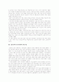 [성교육][성윤리][성문화][성의식][성문제]성교육의 개념, 성윤리와 인식전환의 필요성, 가정, 학교 및 사회의 성교육 역할, 종교를 통한 성교육 지도방법, 성교육의 문제점, 향후 성교육의 방향 분석 4페이지