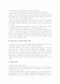 [성교육][성윤리][성문화][성의식][성문제]성교육의 개념, 성윤리와 인식전환의 필요성, 가정, 학교 및 사회의 성교육 역할, 종교를 통한 성교육 지도방법, 성교육의 문제점, 향후 성교육의 방향 분석 5페이지