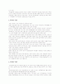 [성교육][성윤리][성문화][성의식][성문제]성교육의 개념, 성윤리와 인식전환의 필요성, 가정, 학교 및 사회의 성교육 역할, 종교를 통한 성교육 지도방법, 성교육의 문제점, 향후 성교육의 방향 분석 6페이지