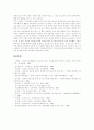 [성교육][성윤리][성문화][성의식][성문제]성교육의 개념, 성윤리와 인식전환의 필요성, 가정, 학교 및 사회의 성교육 역할, 종교를 통한 성교육 지도방법, 성교육의 문제점, 향후 성교육의 방향 분석 10페이지