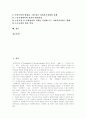 [여성복지][여성복지정책][여성복지서비스]여성복지의 개념, 사회복지에서 여성인력, 여성정책과 생산적 복지, 여성복지서비스전달체계의 현황, 여성복지서비스기관 운영 사례, 향후 여성복지정책의 과제 분석 2페이지