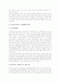 [여성복지][여성복지정책][여성복지서비스]여성복지의 개념, 사회복지에서 여성인력, 여성정책과 생산적 복지, 여성복지서비스전달체계의 현황, 여성복지서비스기관 운영 사례, 향후 여성복지정책의 과제 분석 5페이지