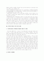 [여성복지][여성복지정책][여성복지서비스]여성복지의 개념, 사회복지에서 여성인력, 여성정책과 생산적 복지, 여성복지서비스전달체계의 현황, 여성복지서비스기관 운영 사례, 향후 여성복지정책의 과제 분석 6페이지