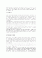 [여성복지][여성복지정책][여성복지서비스]여성복지의 개념, 사회복지에서 여성인력, 여성정책과 생산적 복지, 여성복지서비스전달체계의 현황, 여성복지서비스기관 운영 사례, 향후 여성복지정책의 과제 분석 7페이지