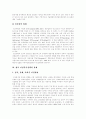 [여성복지][여성복지정책][여성복지서비스]여성복지의 개념, 사회복지에서 여성인력, 여성정책과 생산적 복지, 여성복지서비스전달체계의 현황, 여성복지서비스기관 운영 사례, 향후 여성복지정책의 과제 분석 8페이지