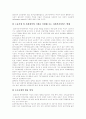 [여성복지][여성복지정책][여성복지서비스]여성복지의 개념, 사회복지에서 여성인력, 여성정책과 생산적 복지, 여성복지서비스전달체계의 현황, 여성복지서비스기관 운영 사례, 향후 여성복지정책의 과제 분석 11페이지