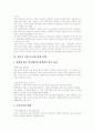 [여성경제활동][여성비정규직]여성빈곤의 원인, 여성비정규노동자 현황, 정규직여성노동자의 차별 실태, 여성의 경제활동참가율과 취업자수, 노동시장의 여성차별 문제, 여성 경제활동의 전망 분석 5페이지