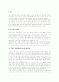 [여성경제활동][여성비정규직]여성빈곤의 원인, 여성비정규노동자 현황, 정규직여성노동자의 차별 실태, 여성의 경제활동참가율과 취업자수, 노동시장의 여성차별 문제, 여성 경제활동의 전망 분석 7페이지