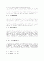 [영유아보육]영유아보육사업 발달, 영유아보육교사 작업환경, 영유아보육프로그램, 영유아보육 현황과 문제점, 외국 영유아보육 현황,시사점, 영유아보육시설 운영상 개선방안, 향후 정책방향 제언 분석 19페이지