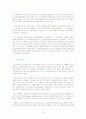 코소보사태와 국제법완성  4페이지