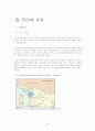 코소보사태와 국제법완성  15페이지