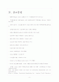 코소보사태와 국제법완성  21페이지