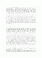 [월마트][대형마트][대형할인마트][할인마트][창고형마트]월마트의 성장요인, 월마트의 출점 초기부터 현재까지, 월마트의 시대별 성장과정, 월마트의 현황, 월마트의 문제점, 월마트의 성공 비결 분석 3페이지