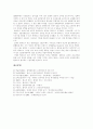 [월마트][대형마트][대형할인마트][할인마트][창고형마트]월마트의 성장요인, 월마트의 출점 초기부터 현재까지, 월마트의 시대별 성장과정, 월마트의 현황, 월마트의 문제점, 월마트의 성공 비결 분석 11페이지