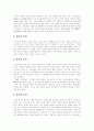 인터넷언어(채팅언어) 특징, 인터넷언어(채팅언어) 사용원인, 인터넷언어(채팅언어) 사용실태, 인터넷언어(채팅언어) 문제점, 인터넷언어(채팅언어) 유형별 사례, 인터넷언어(채팅언어) 문제에 대한 해결방안 5페이지