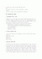 인터넷언어(채팅언어) 특징, 인터넷언어(채팅언어) 사용원인, 인터넷언어(채팅언어) 사용실태, 인터넷언어(채팅언어) 문제점, 인터넷언어(채팅언어) 유형별 사례, 인터넷언어(채팅언어) 문제에 대한 해결방안 7페이지