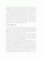 인터넷언어(채팅언어) 특징, 인터넷언어(채팅언어) 사용원인, 인터넷언어(채팅언어) 사용실태, 인터넷언어(채팅언어) 문제점, 인터넷언어(채팅언어) 유형별 사례, 인터넷언어(채팅언어) 문제에 대한 해결방안 12페이지