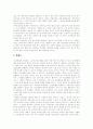 [임신중절][임신중절수술][낙태][낙태수술][분만]임신중절(낙태), 임신중절(낙태)이 필요한 경우와 임신중절(낙태)이 불필요한 경우, 임신중절수술(낙태수술)의 찬성과 반대 및 분만 분석(임신중절, 낙태) 5페이지