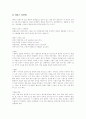 [임신중절][임신중절수술][낙태][낙태수술][분만]임신중절(낙태), 임신중절(낙태)이 필요한 경우와 임신중절(낙태)이 불필요한 경우, 임신중절수술(낙태수술)의 찬성과 반대 및 분만 분석(임신중절, 낙태) 8페이지
