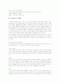 [임신중절][임신중절수술][낙태][낙태수술][분만]임신중절(낙태), 임신중절(낙태)이 필요한 경우와 임신중절(낙태)이 불필요한 경우, 임신중절수술(낙태수술)의 찬성과 반대 및 분만 분석(임신중절, 낙태) 10페이지
