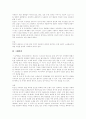 [임신중절][임신중절수술][낙태][낙태수술][분만]임신중절(낙태), 임신중절(낙태)이 필요한 경우와 임신중절(낙태)이 불필요한 경우, 임신중절수술(낙태수술)의 찬성과 반대 및 분만 분석(임신중절, 낙태) 11페이지