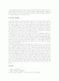 [임신중절][임신중절수술][낙태][낙태수술][분만]임신중절(낙태), 임신중절(낙태)이 필요한 경우와 임신중절(낙태)이 불필요한 경우, 임신중절수술(낙태수술)의 찬성과 반대 및 분만 분석(임신중절, 낙태) 14페이지